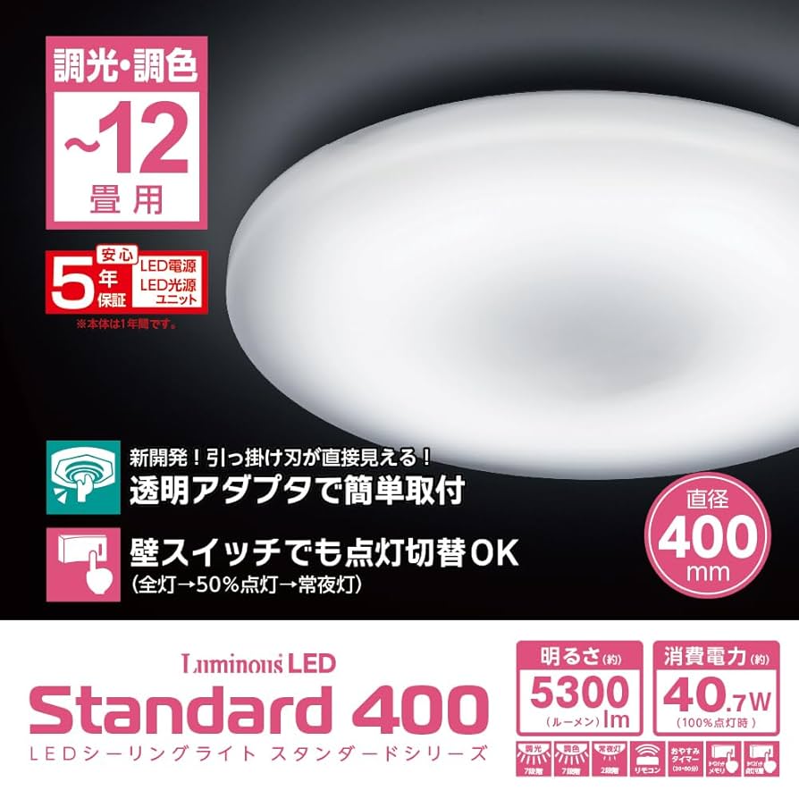 ❤省エネ＆交換不要で約10年間使えて超経済的❣12畳対応♪❤シーリングライト Amazon.co.jp: 【見ても美しい均一な明かり 5年保証